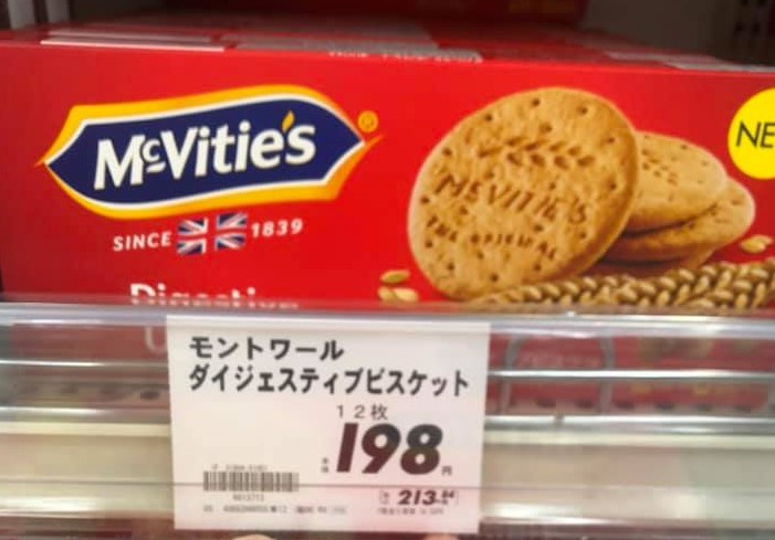 McVitie's Digestive Biscuits (2)