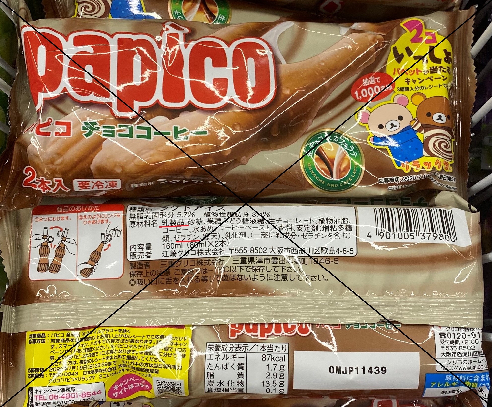 Papico Chocolate Coffee