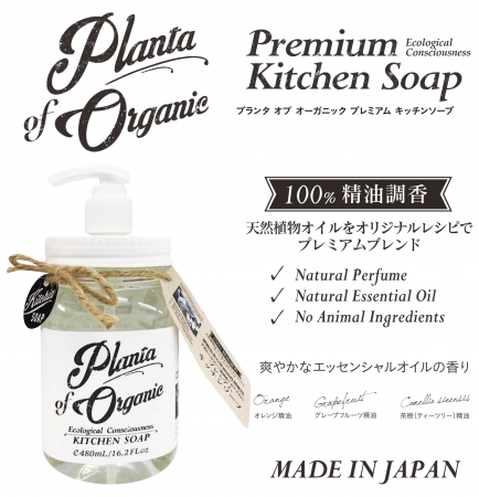 Planta of Organic Premium Dish Soap