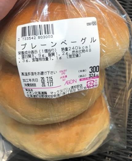 Aeon Plain Bagels 2 (2)