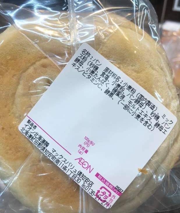 Aeon Plain Bagels (2)