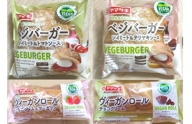 Yamazaki certified vegan products