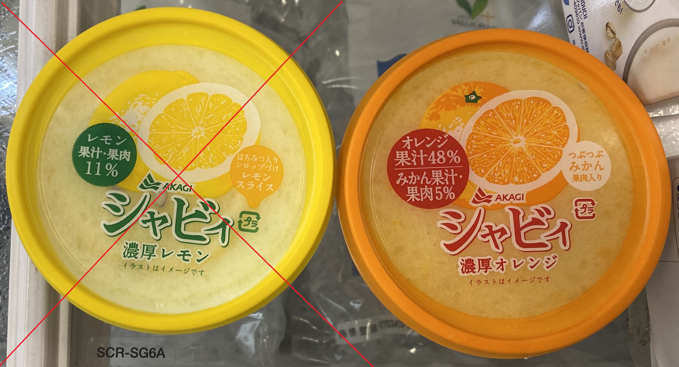 Akagi Shavy ice cream