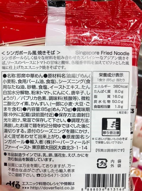 Koka noodles ingredient list (2)
