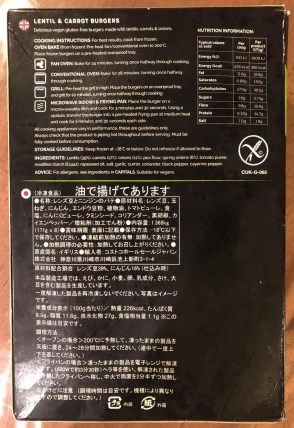 Paramount Lentil & Carrot Burgers back of package (2)