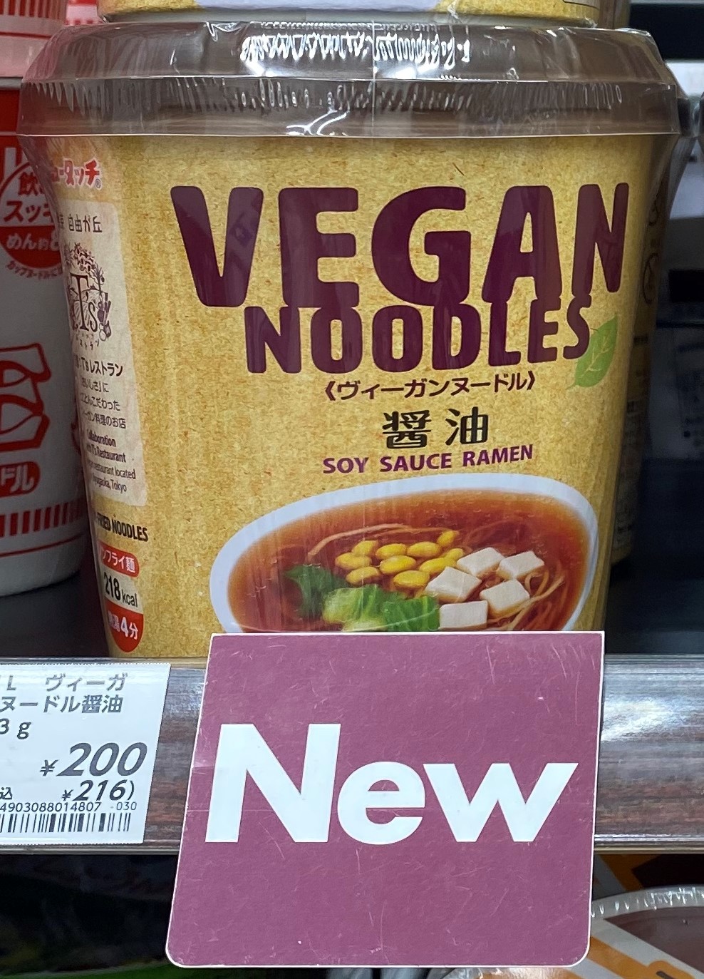 t's vegan noodles soy sauce ramen - cropped