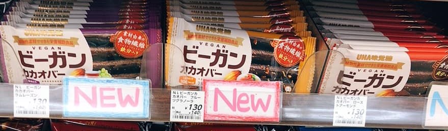 UHA vegan cacao bar - cropped (2)