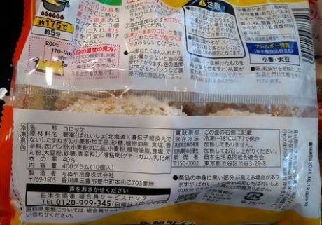 Co-op Hokkaido Potato Croquettes back of package