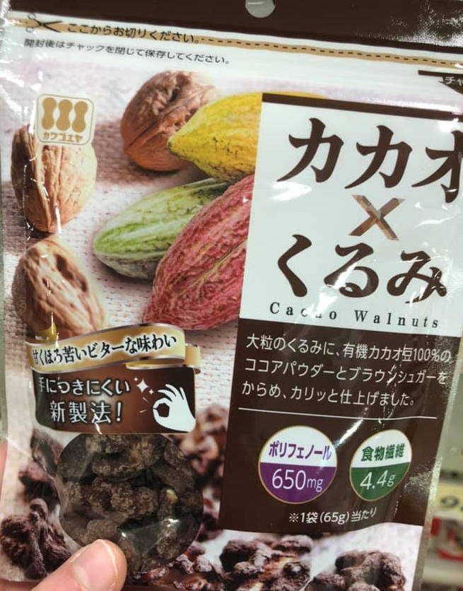 Kawagoeya Cacao Walnuts