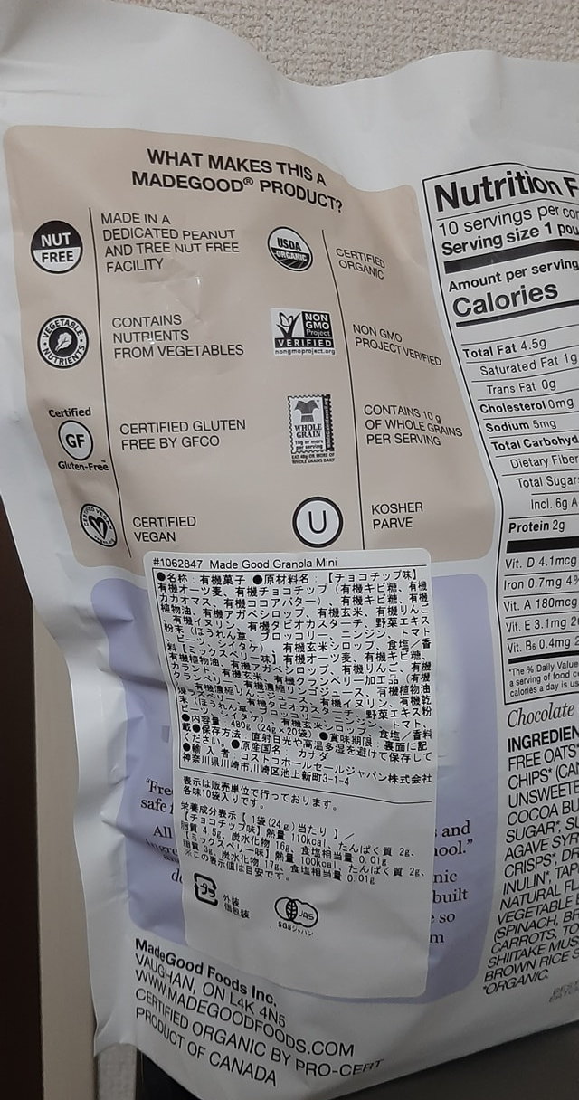 Made Good Granola Minis back of package