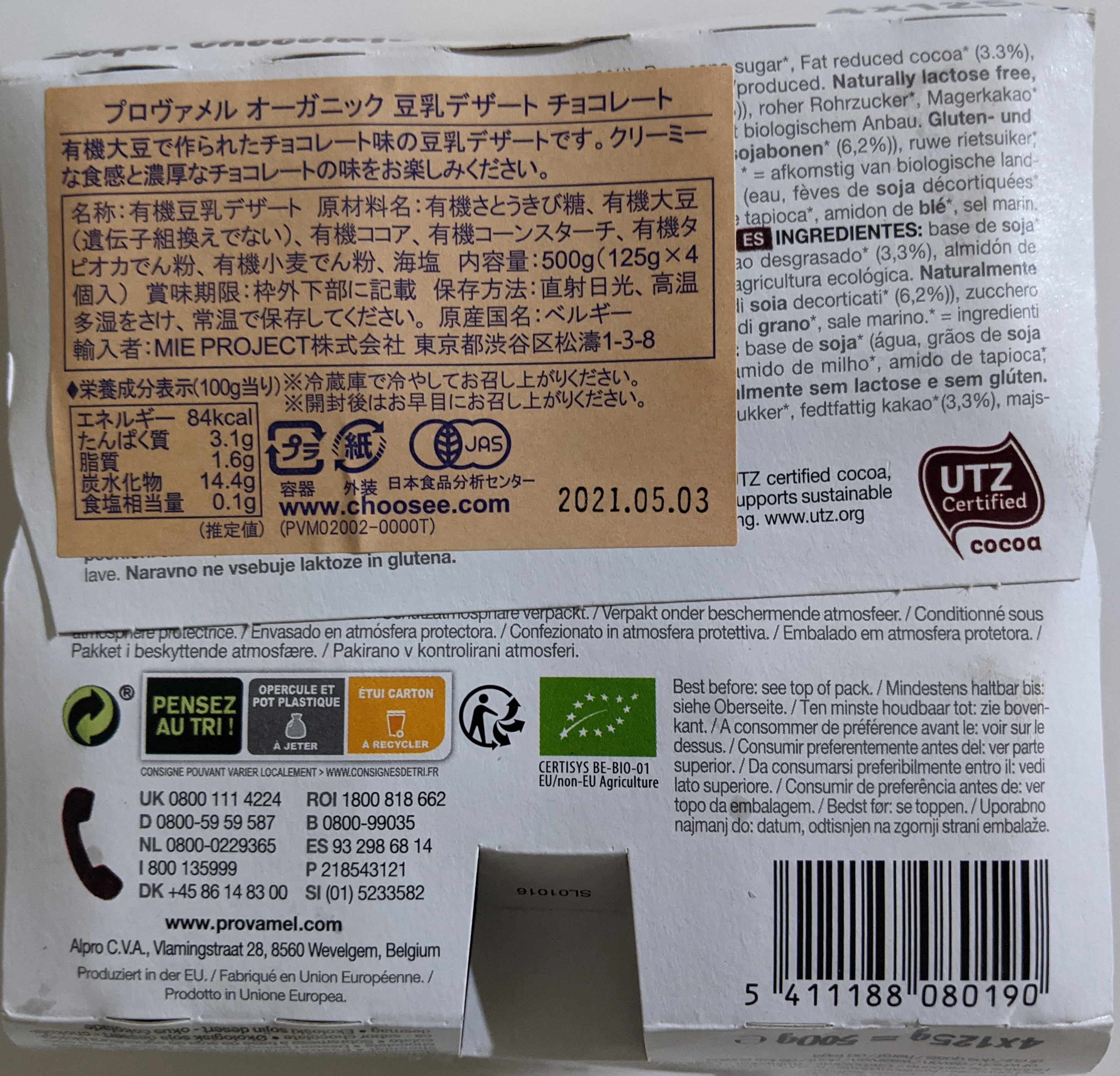 Provamel dessert back of package