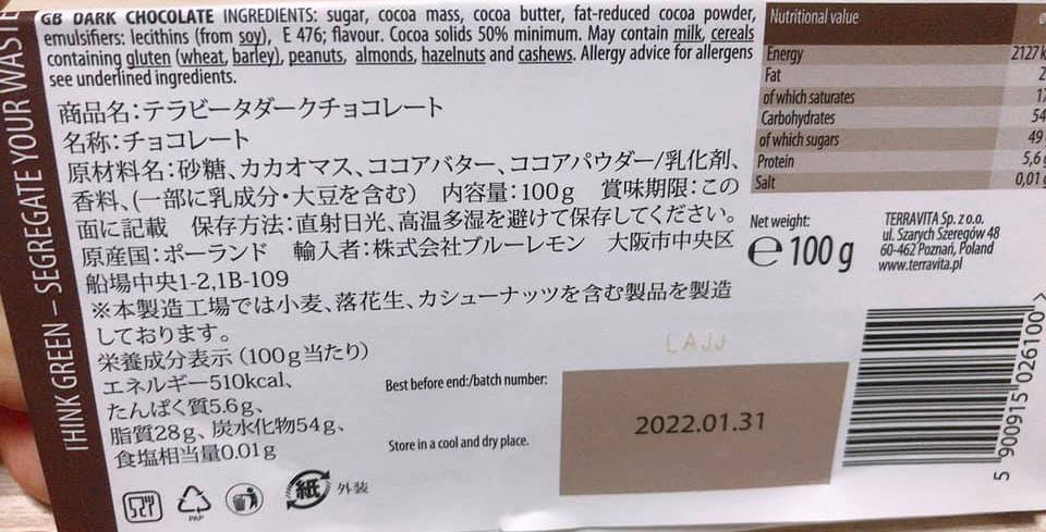 terravita dark chocolate ingredient list