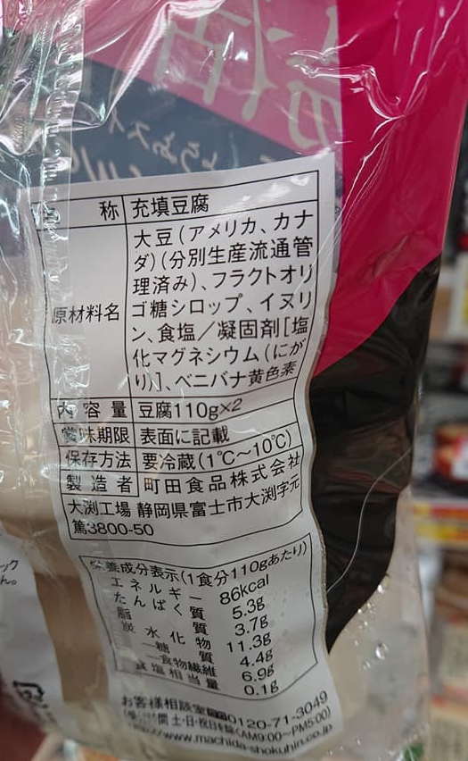 Tofu Sweets (back of package)
