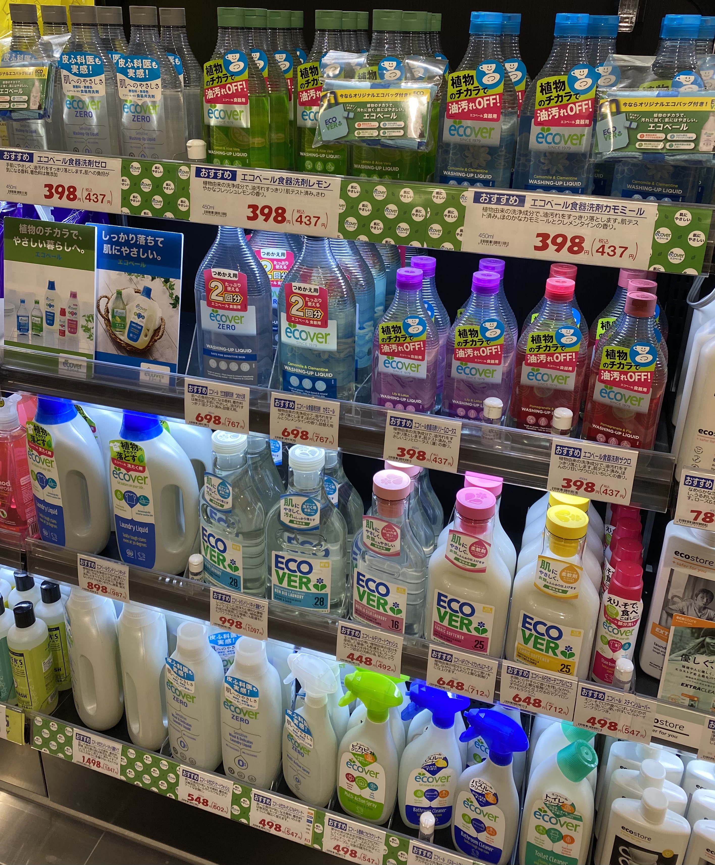 Tomod’s Ecover display Fujisawa Dec 2020