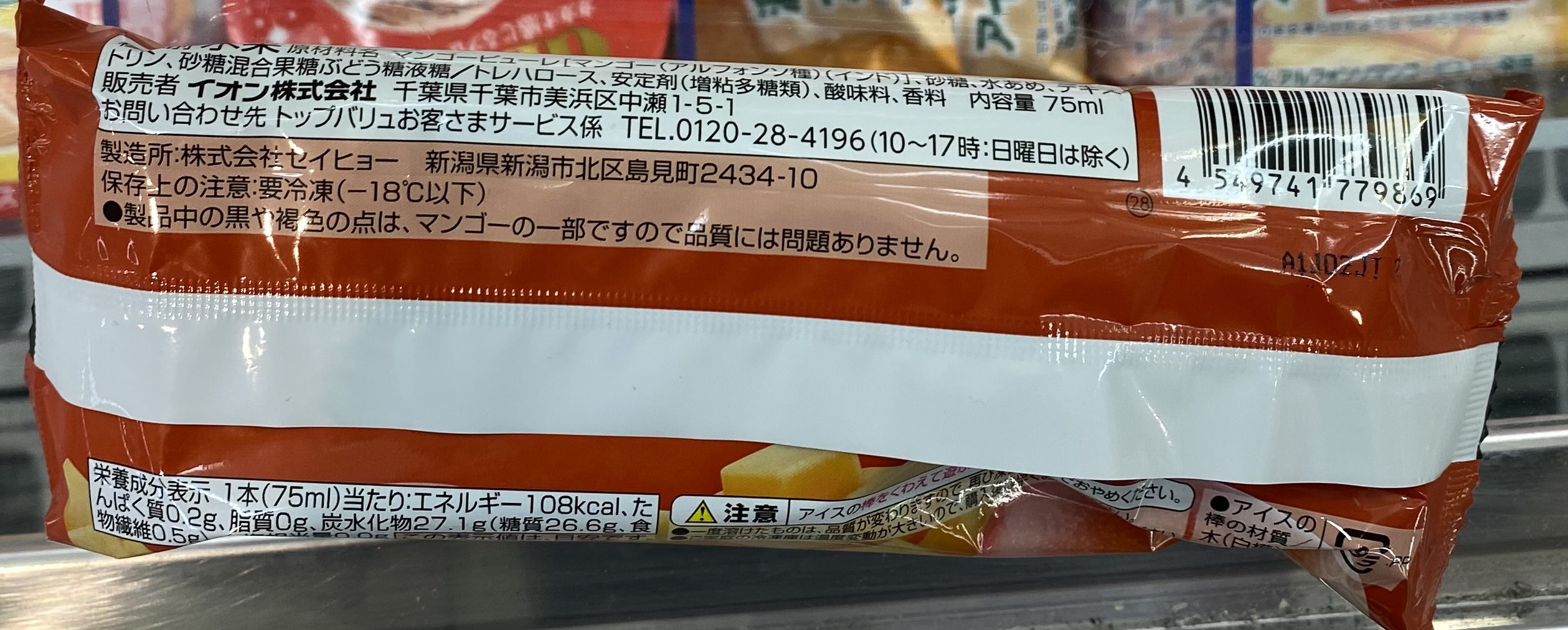 Topvalu Mango Ice Bar new packaging back of package