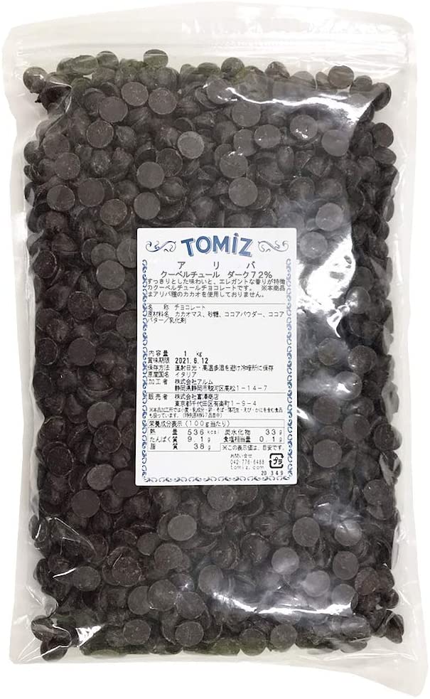 Tomiz (Tomizawa Shoten) Ariba Couverture Dark 72% Cacao