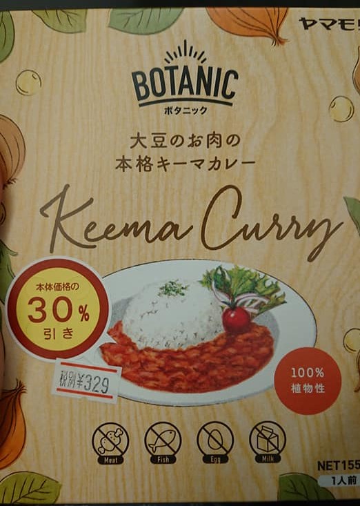 Botanic Keema Curry