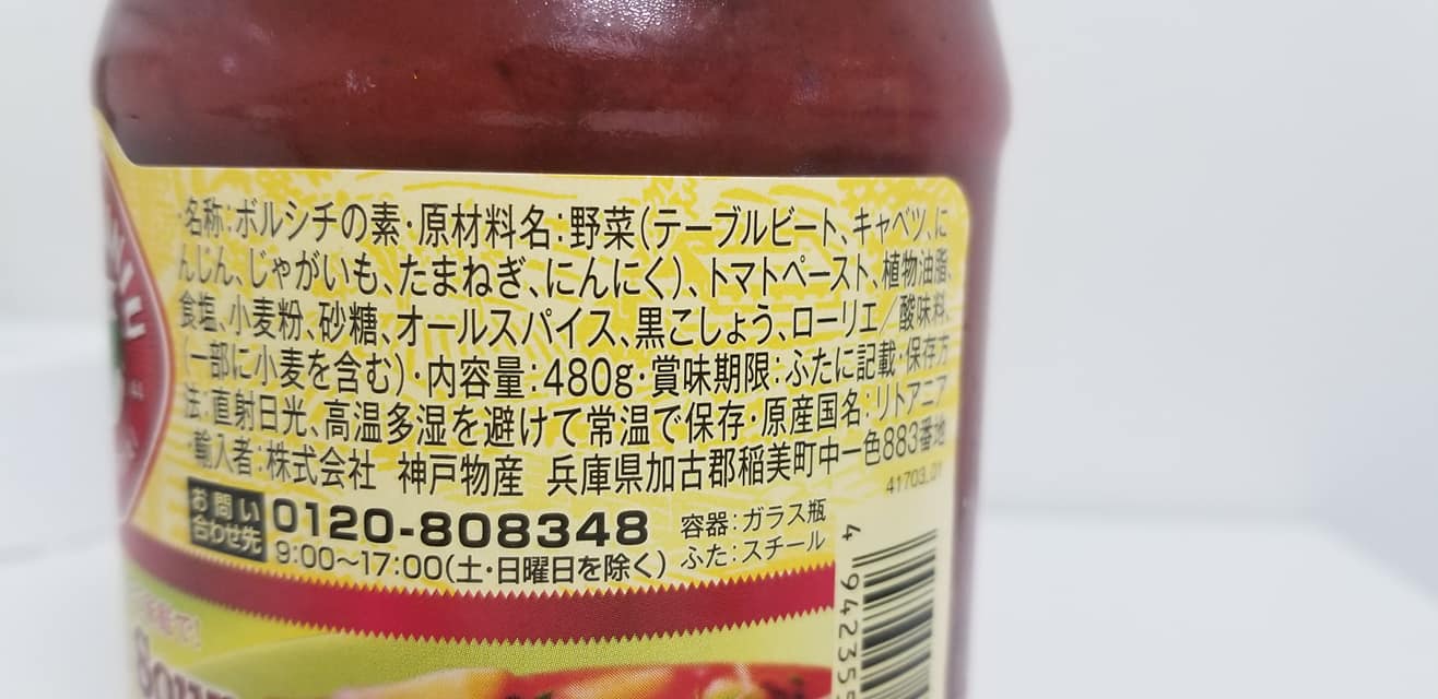 Kedainiu Borsch Soup ingredient list