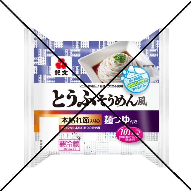 Kibun Tofu Somen Style with Mentsuyu Sauce