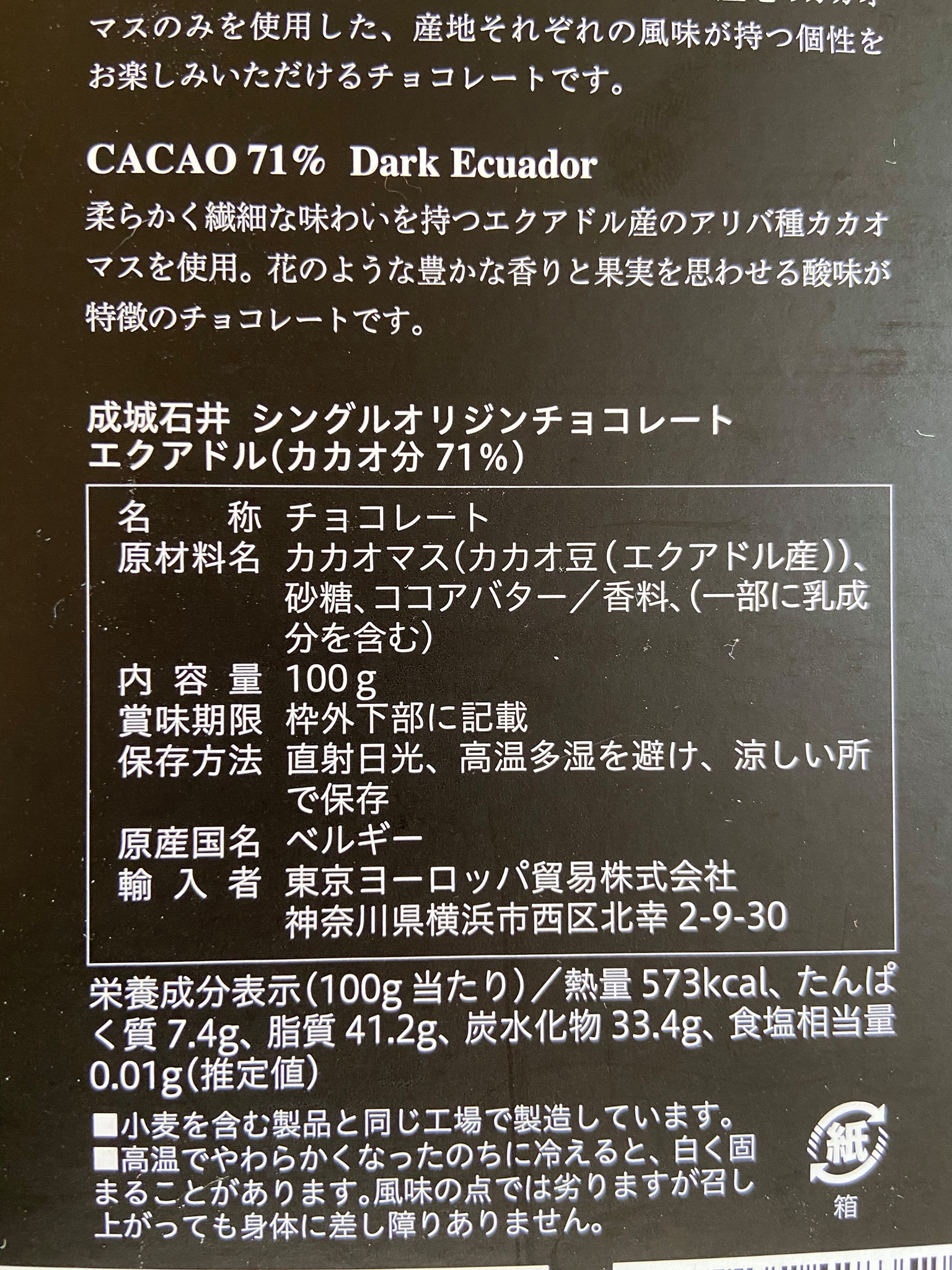 Seijo Ishii single origin chocolate back of package