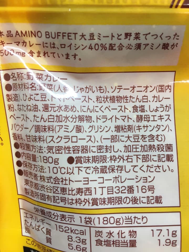 Toyo Corp. Soymeat and Vegetable Keema Curry back of package