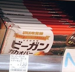 UHA Vegan Cacao Bar Roasted Almond