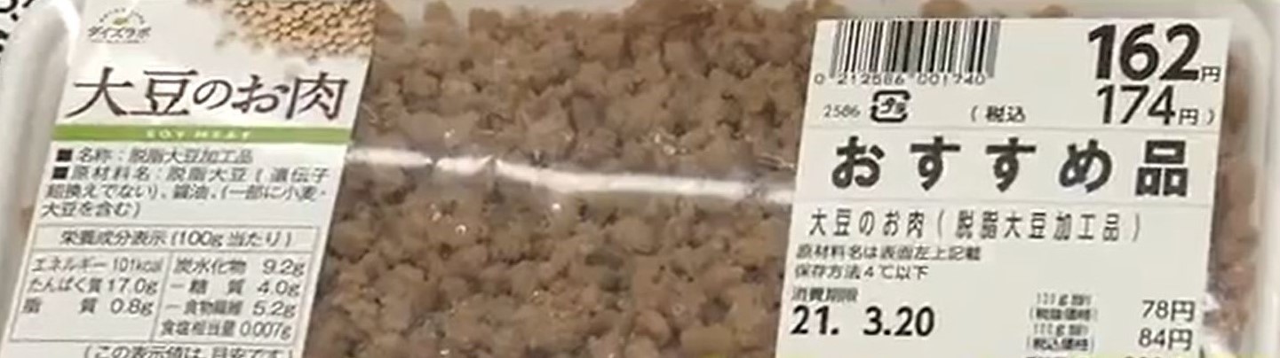 Daizu Labo Soybean Meat