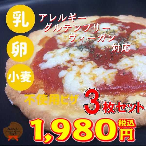 Fruits Life Vegan Pizza