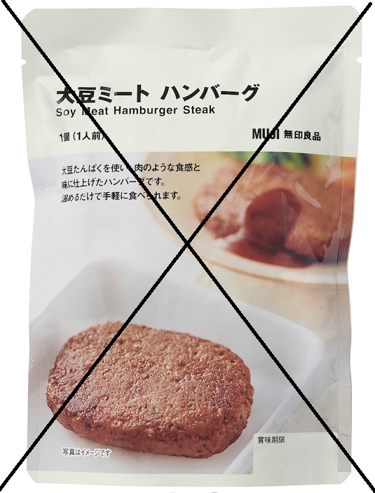 Muji Soy Meat Hamburger Steak