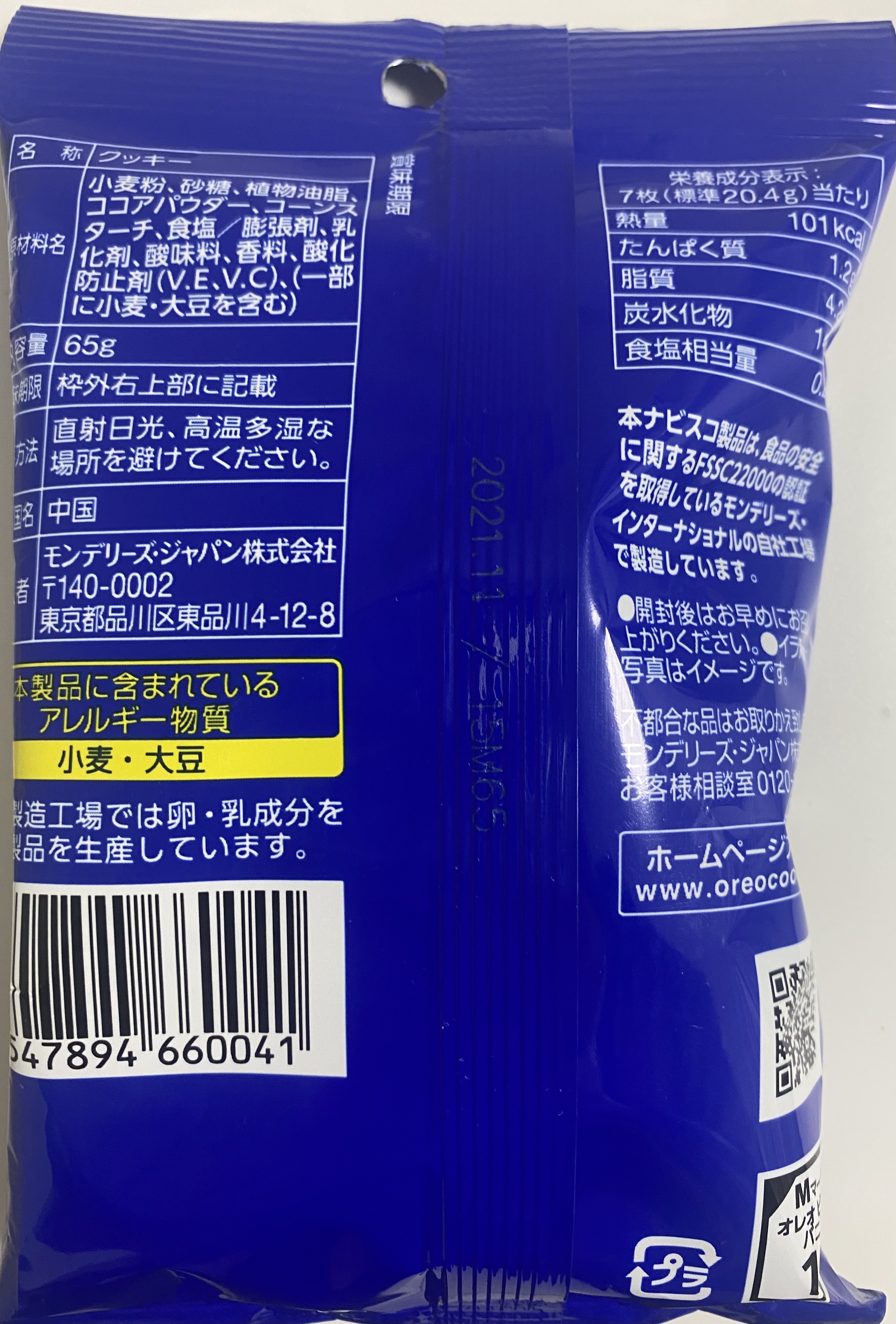 Nabisco Oreo Bits Sandwiches back of package