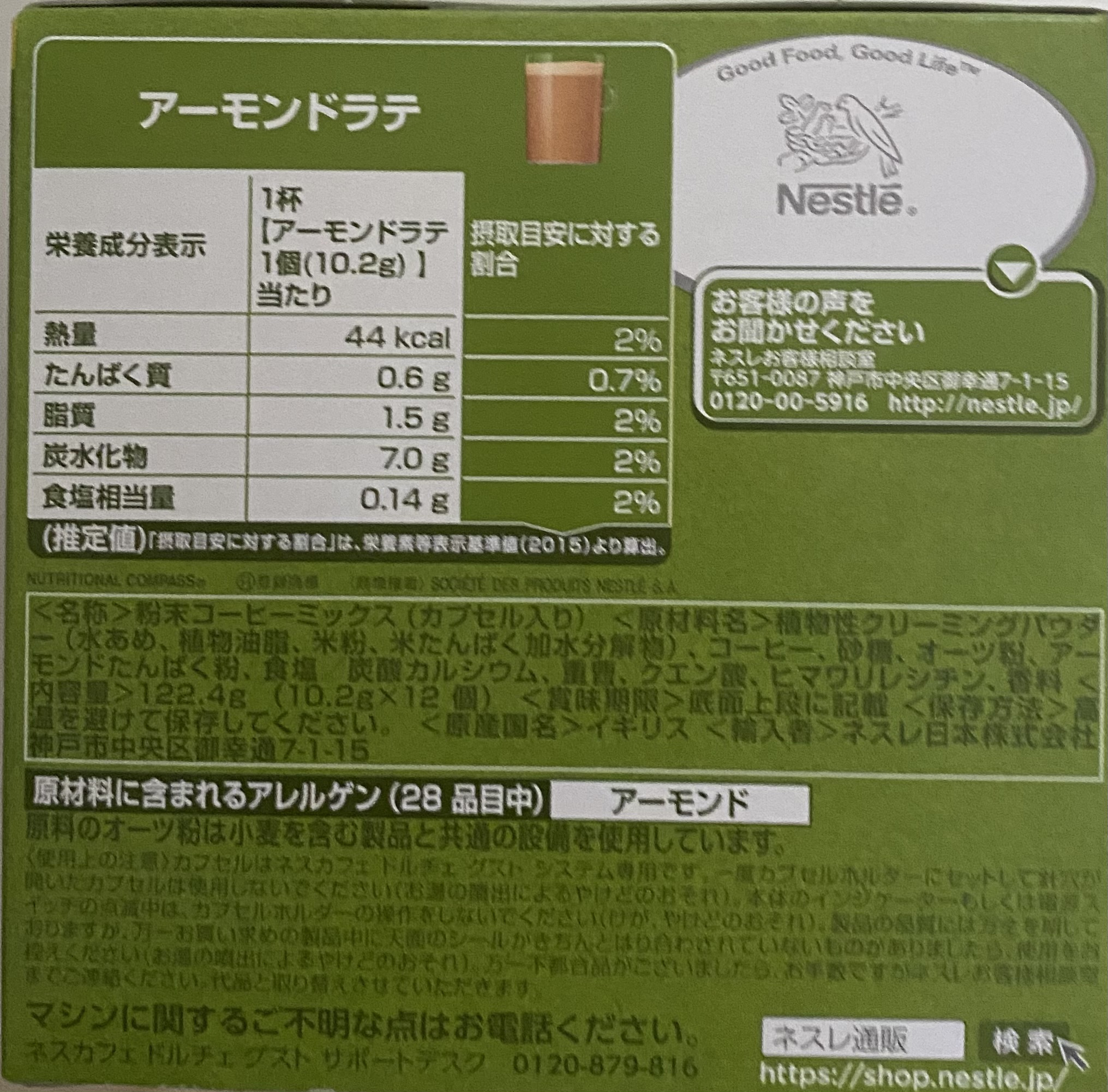 Nescafé Dolce Gusto Almond Latte ingredients