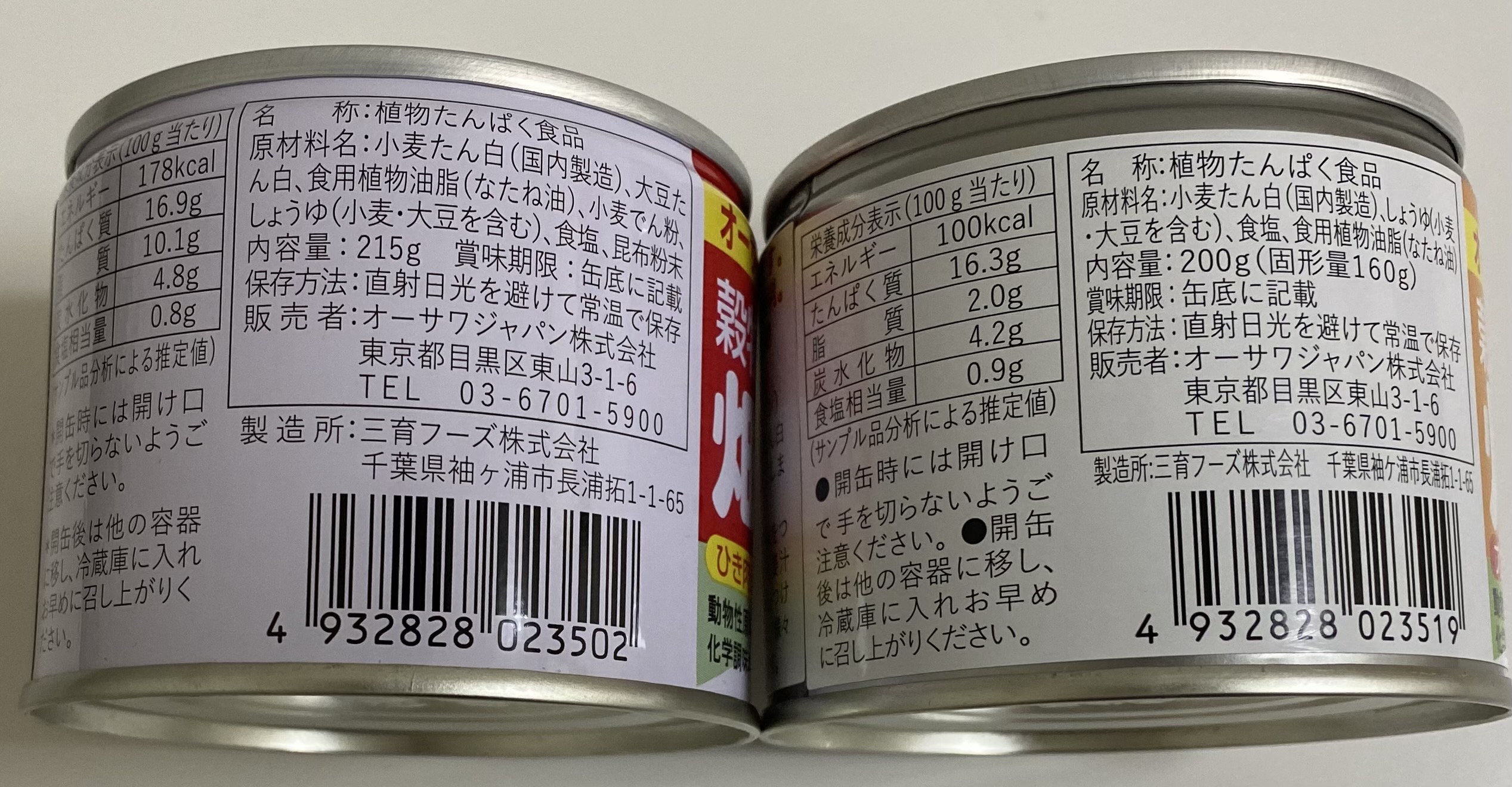 Ohsawa Japan Veggie Meat, backs of packages