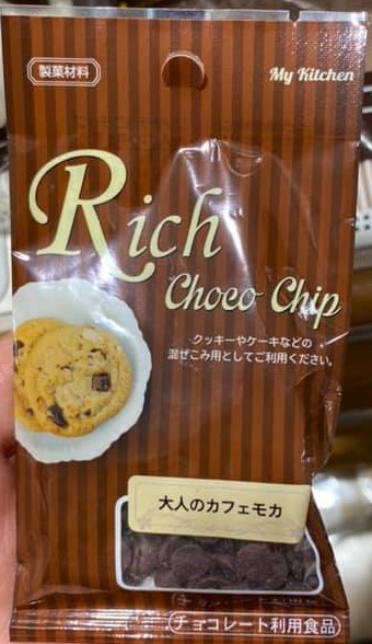Seria Rich Choco Chips