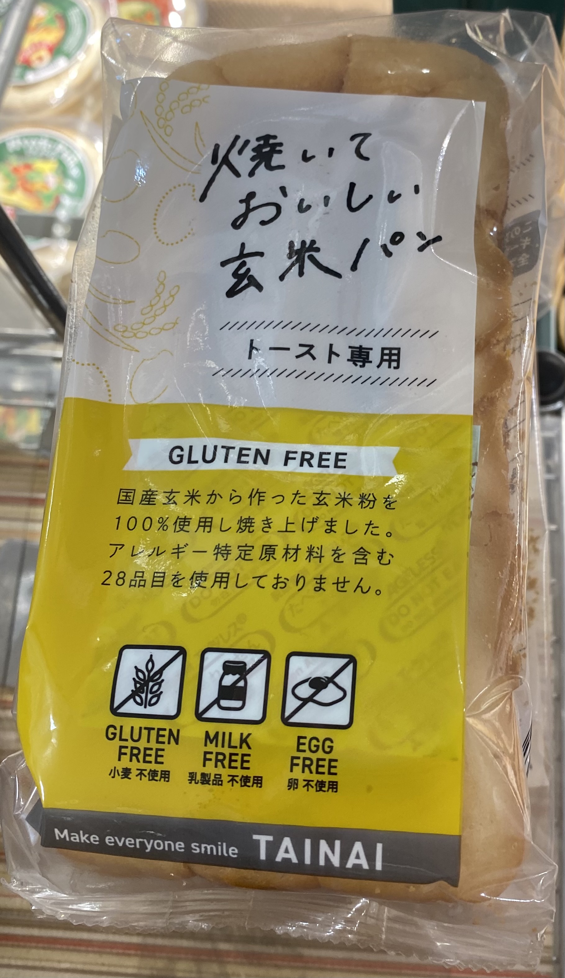 Tainai Delicious Baked Brown Rice Bread for Toast