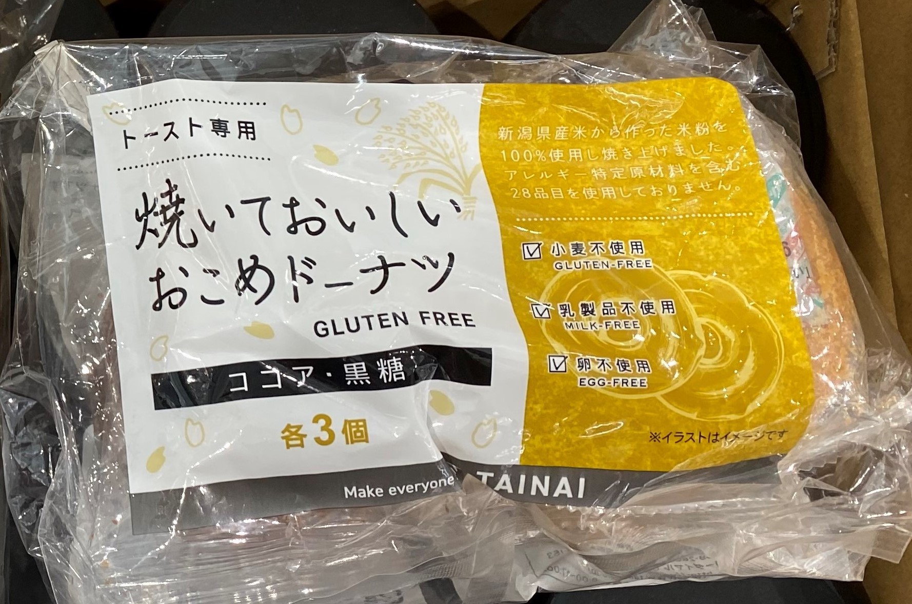 Tainai Delicious Baked Rice Doughnuts, Cocoa and Kokutō