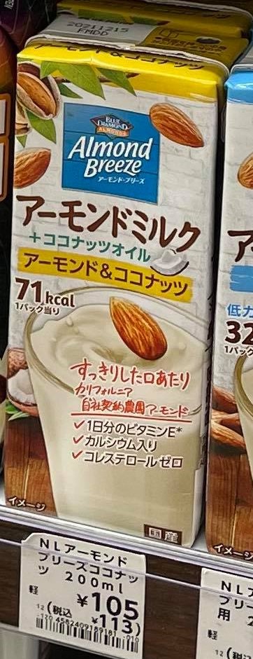 Almond Breeze Almond Milk, Almond & Coconut, Natural Lawson