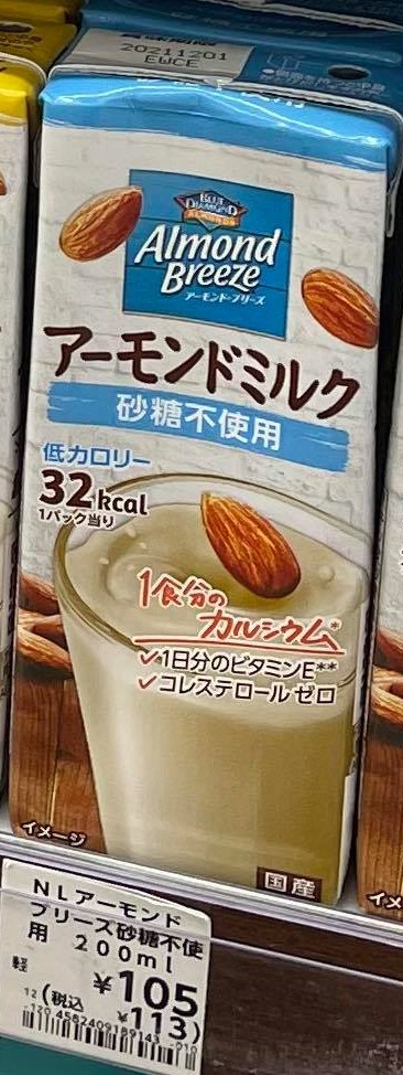 Almond Breeze Almond Milk, Unsweetened