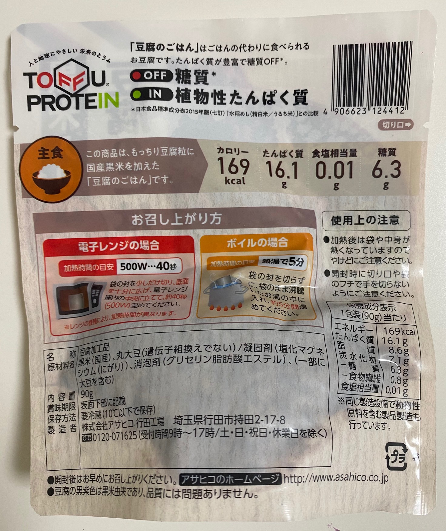 Asahico toffu protein tofu rice with black rice ingredient list