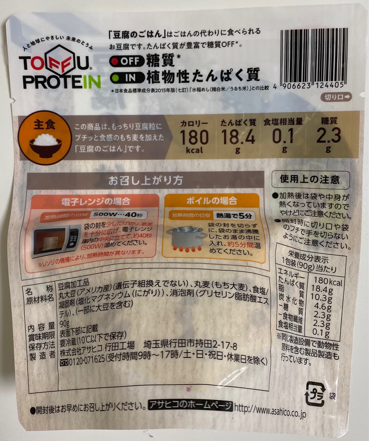 Asahico Toffu Protein Tofu Rice with Pearl Barley back of package