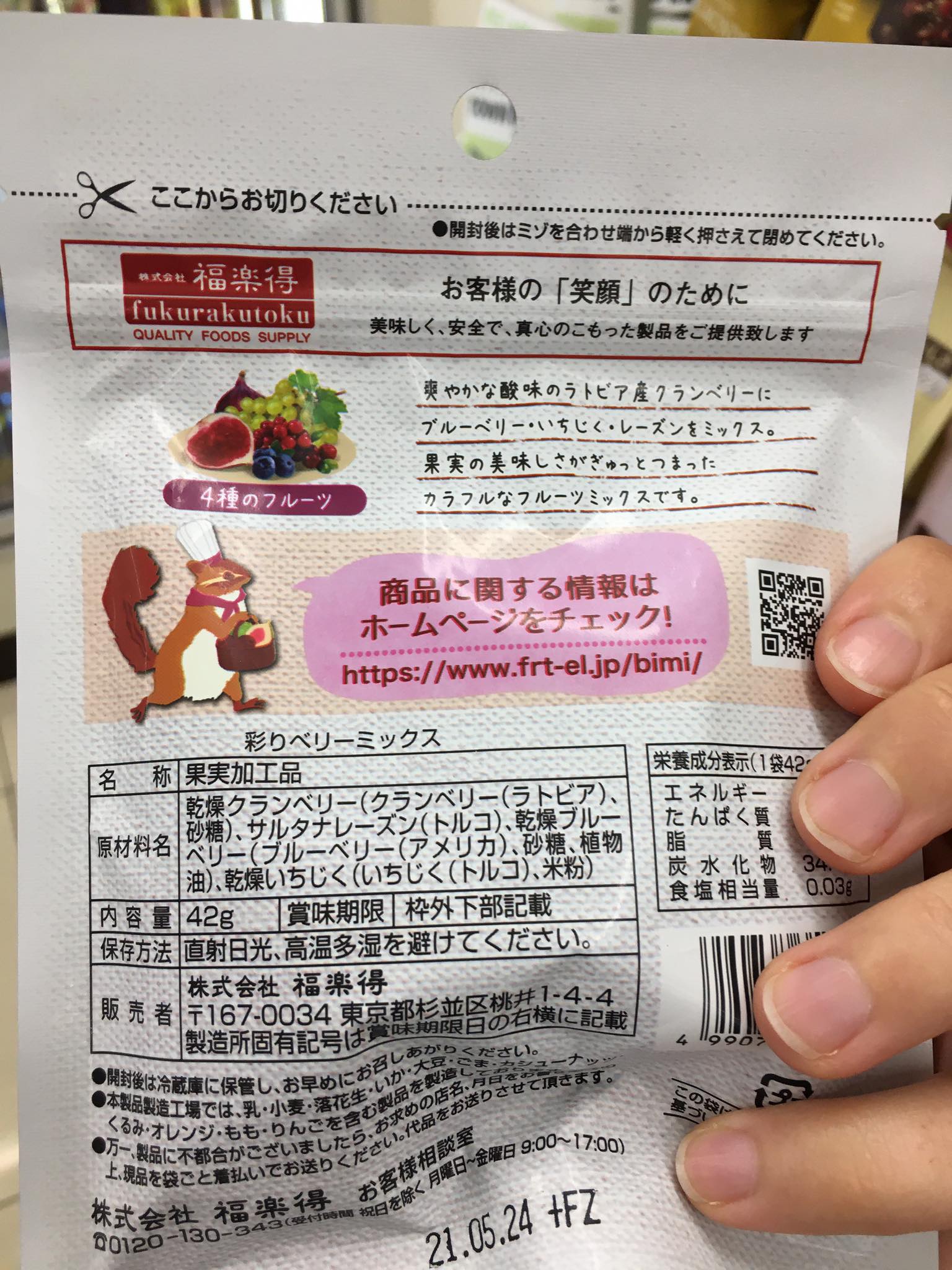 Bimi Plus Dried Fruits Mix back of package
