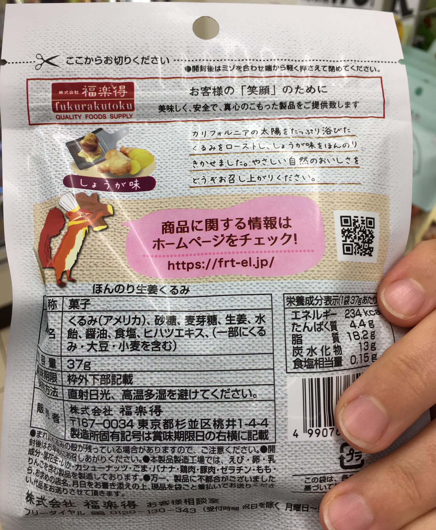 Bimi Plus ginger walnuts back of package