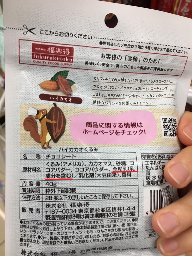 Bimi Plus Hi Cacao Walnuts back of package