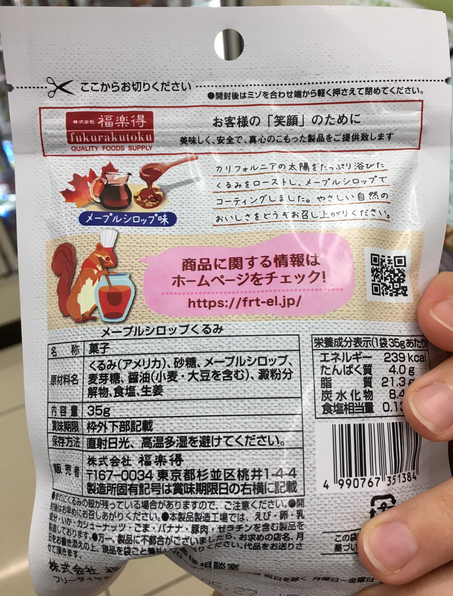 Bimi Plus maple syrup walnuts back of package