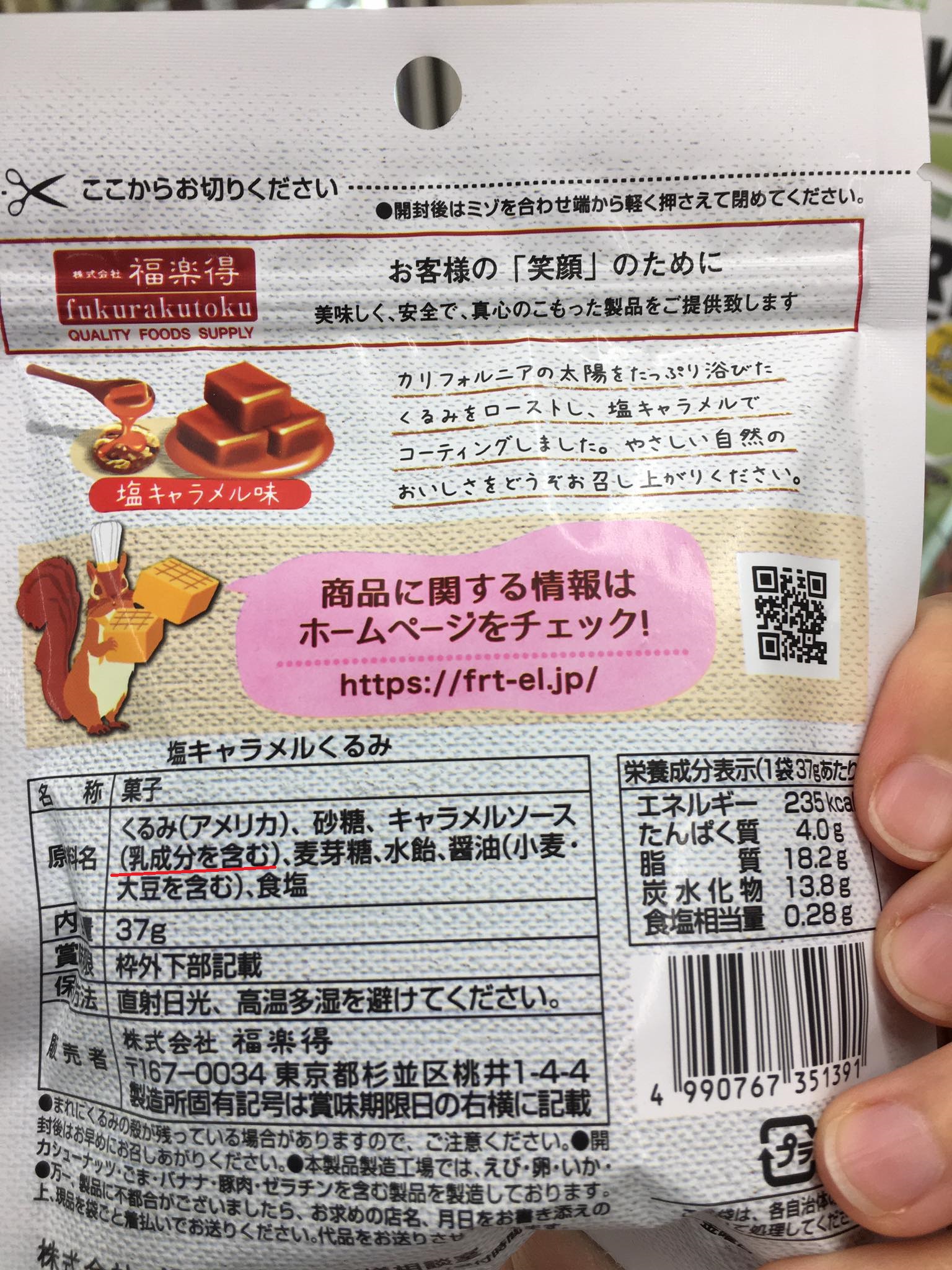 Bimi Plus Salt Caramel Walnuts back of package