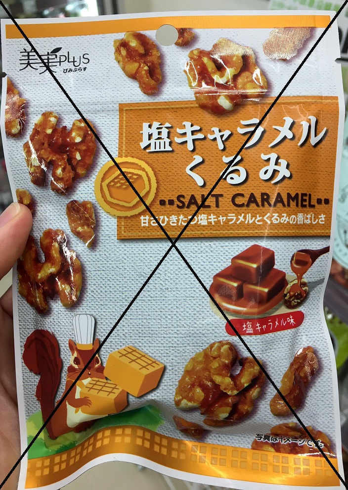 Bimi Plus Salt Caramel Walnuts