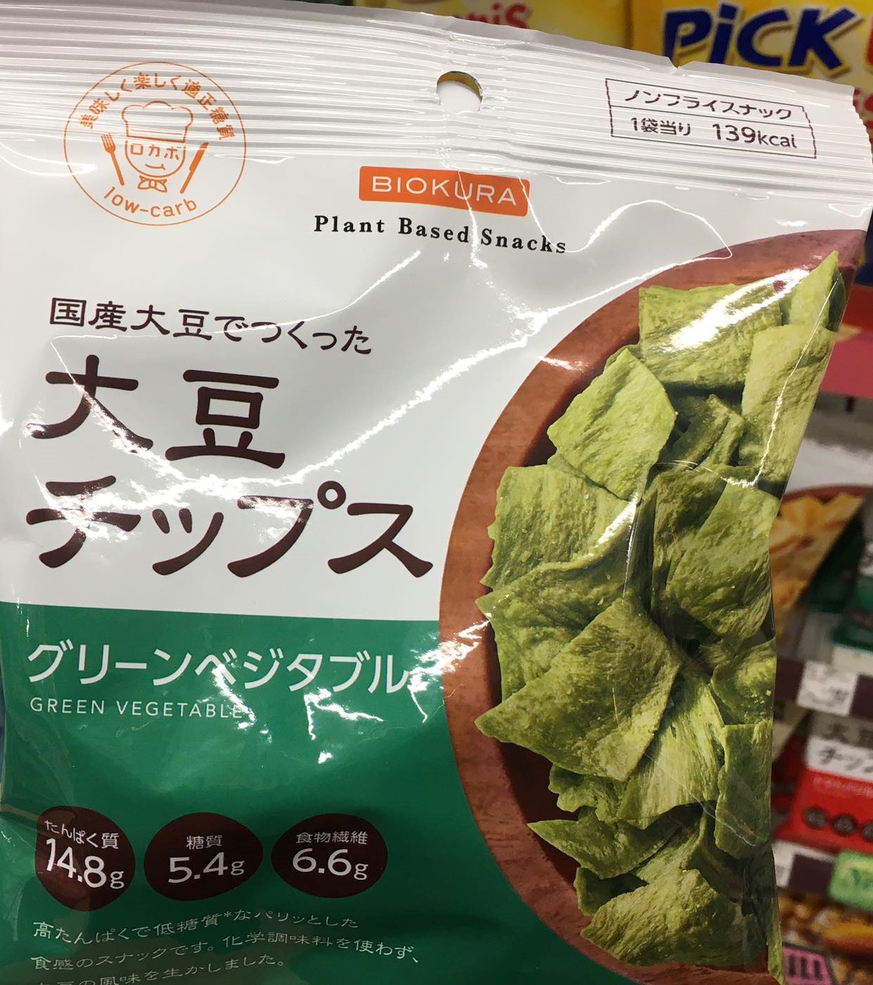 Biokura Soybean Chips Green Vegetable