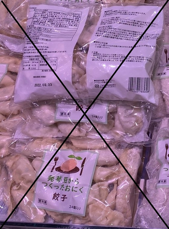 Daiz Gyoza large package