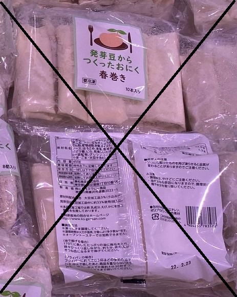 Daiz Harumaki large package