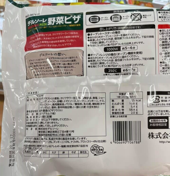 Del Sole Vegetable Pizza back of package