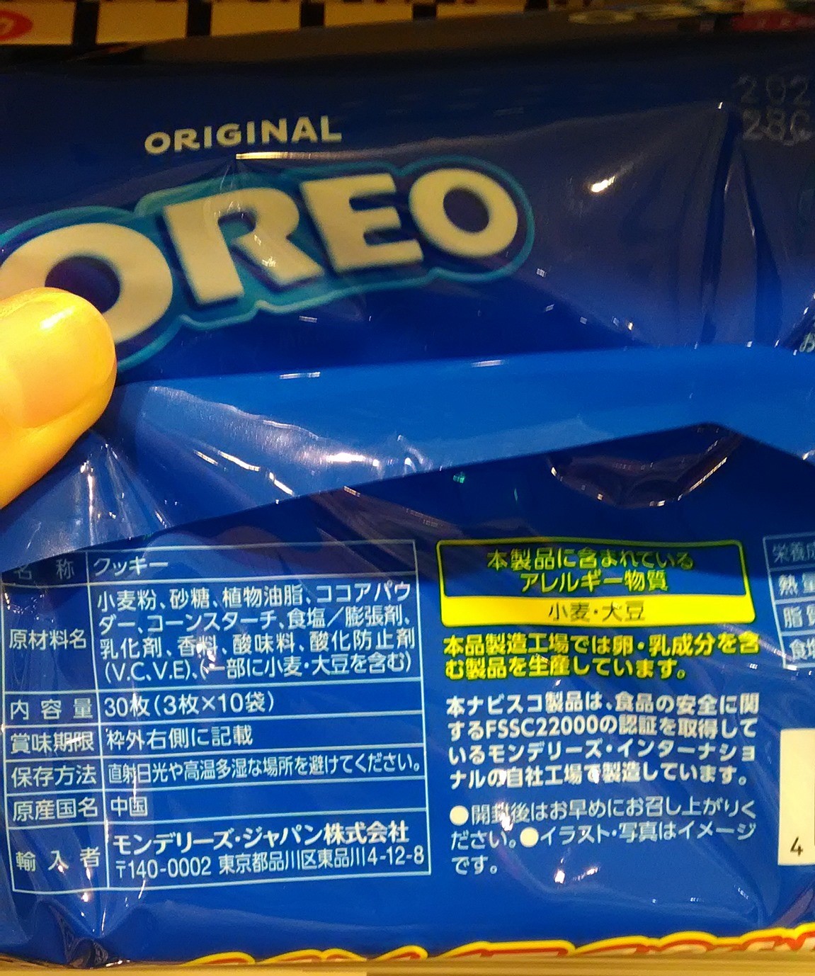 Full-sized Oreos ingredient list